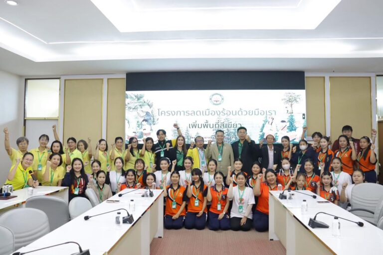 โครงการปลูกป่า รวมพลังสีเขียว สร้างป่า สร้างอนาคต